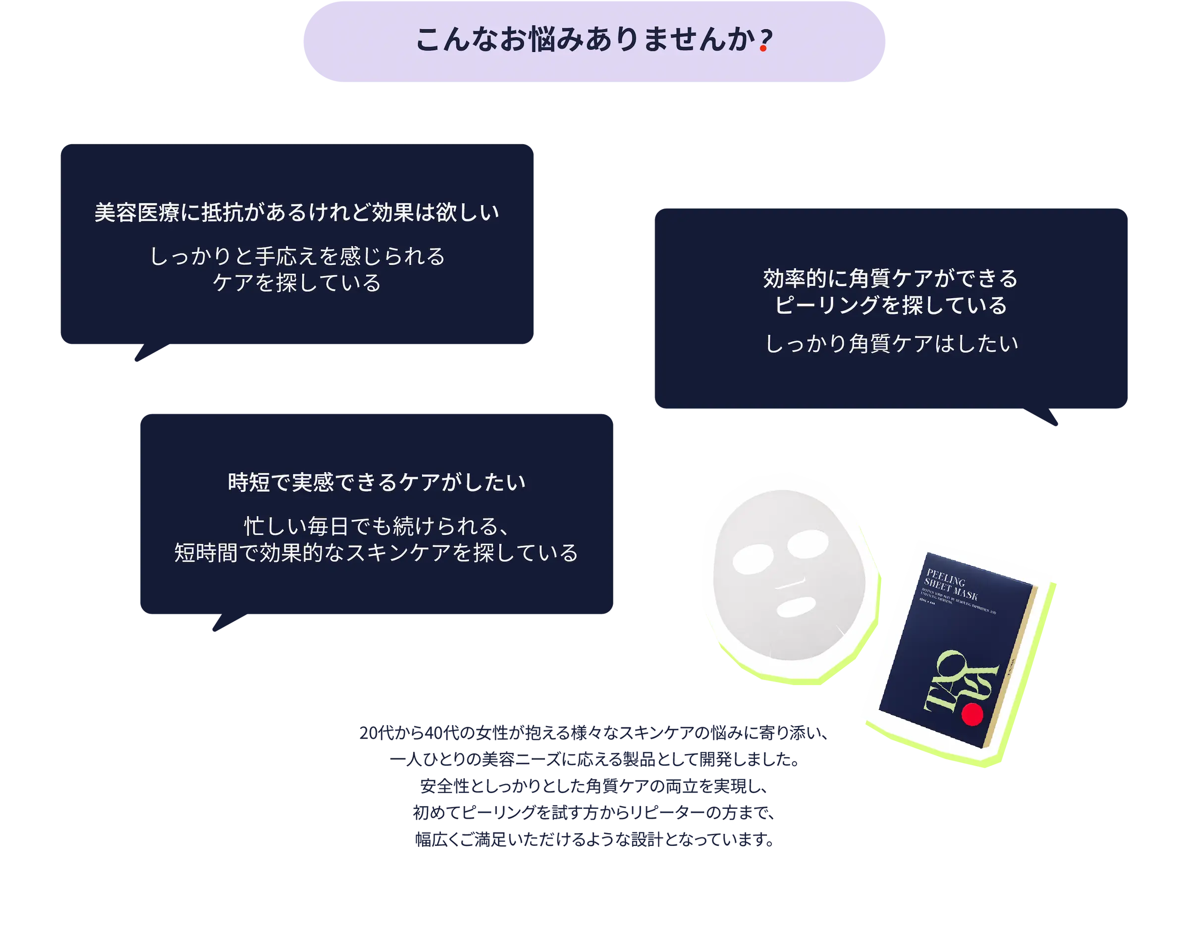 こんな悩みありませんか？